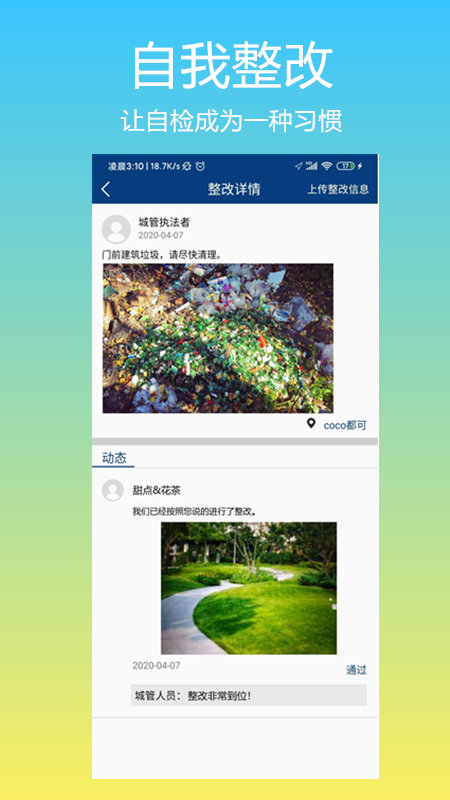 碑林城市管理(3)