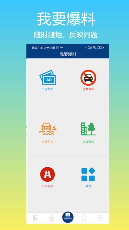碑林城市管理(2)