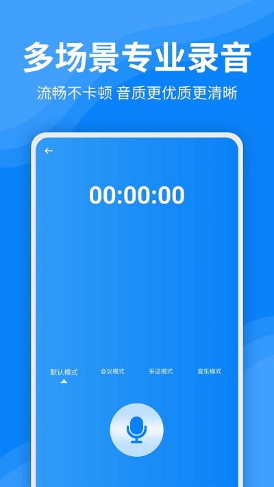 一键录音文字转换大师(3)