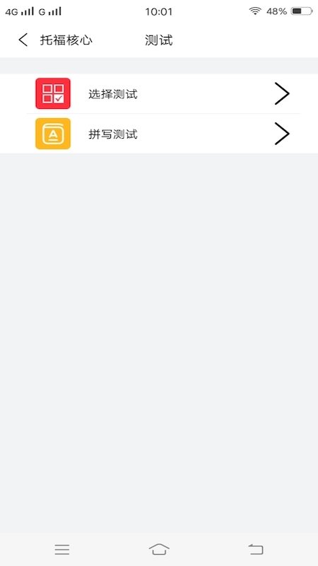 每日单词背背背(2)