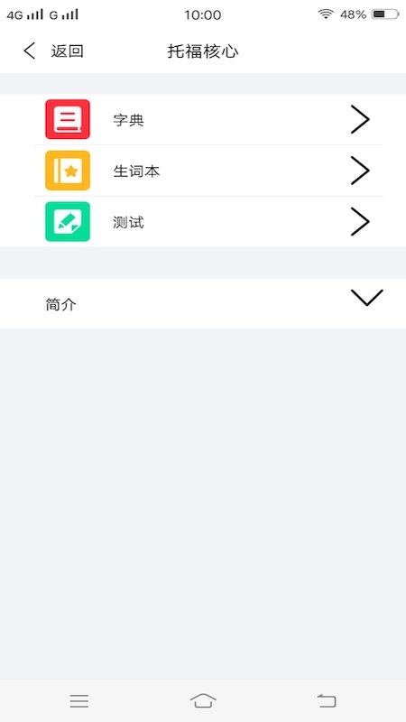 每日单词背背背(3)