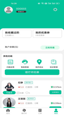 专属到家(1)