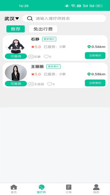 专属到家(2)