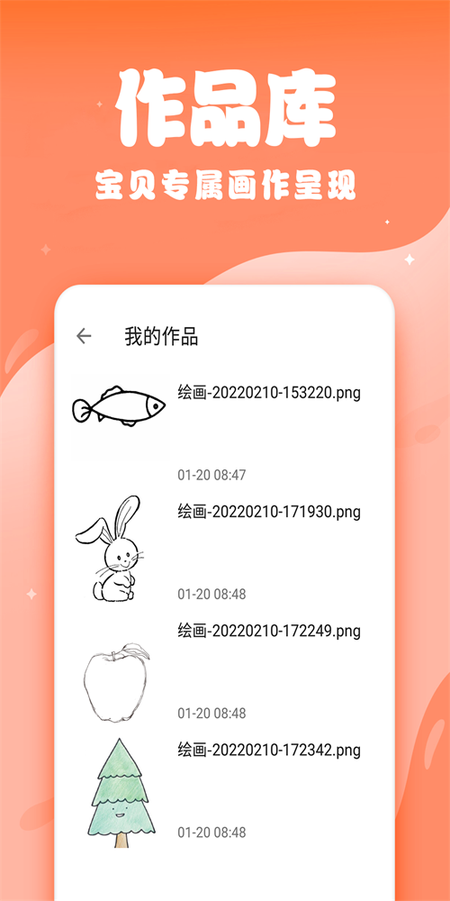 辰未儿童画画(2)