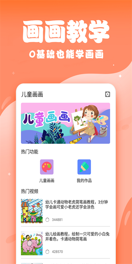 辰未儿童画画(3)