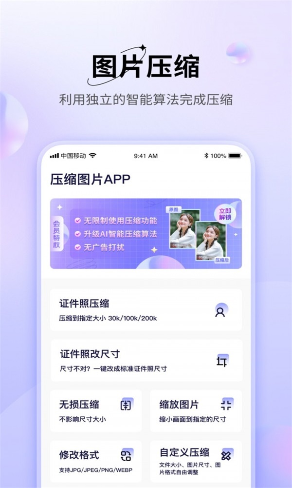 压图大师(2)