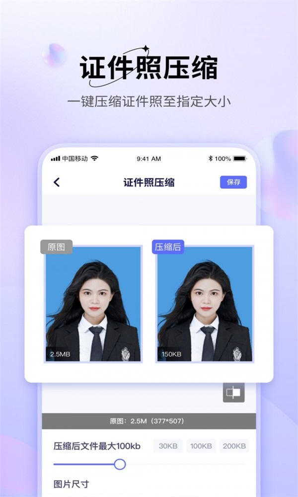 压图大师(1)