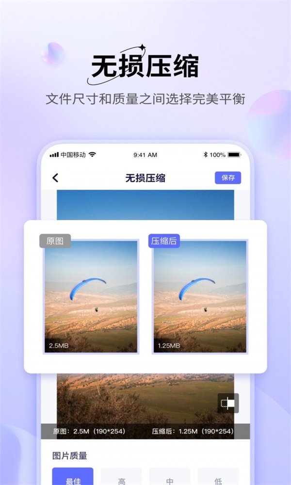 压图大师(3)