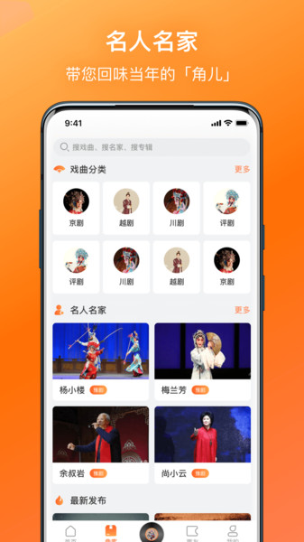 戏曲大全(2)