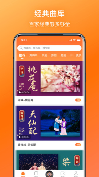 戏曲大全(3)