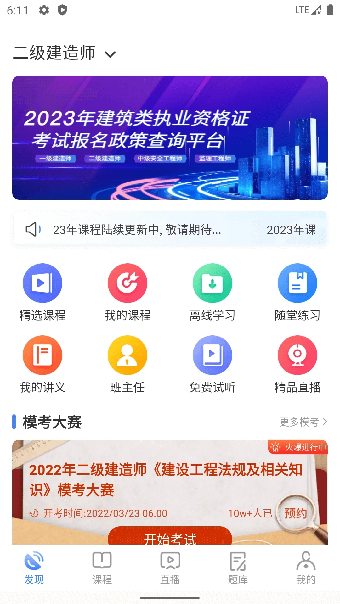 勤学课堂(1)
