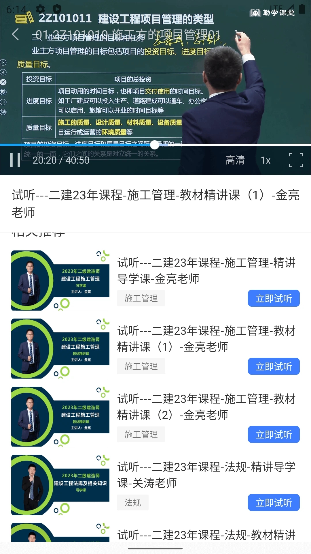 勤学课堂(2)