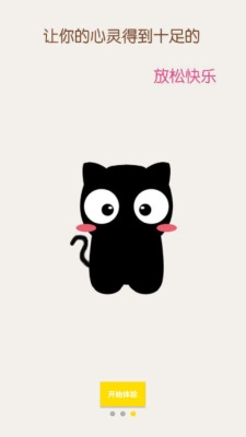 猫咪段子(2)
