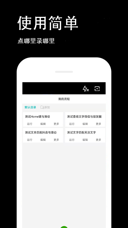 按键回放(1)
