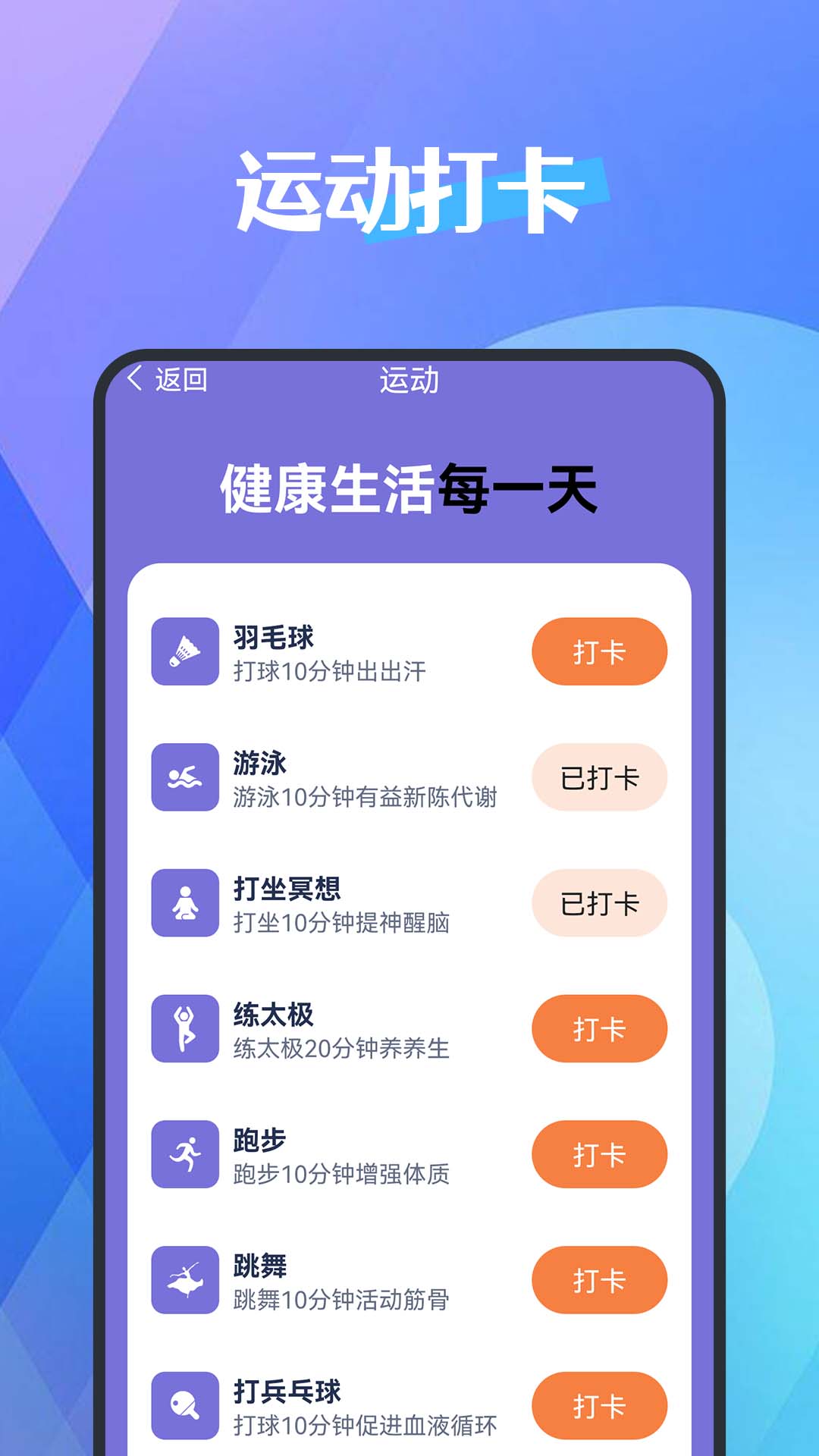 犀牛计步器(1)
