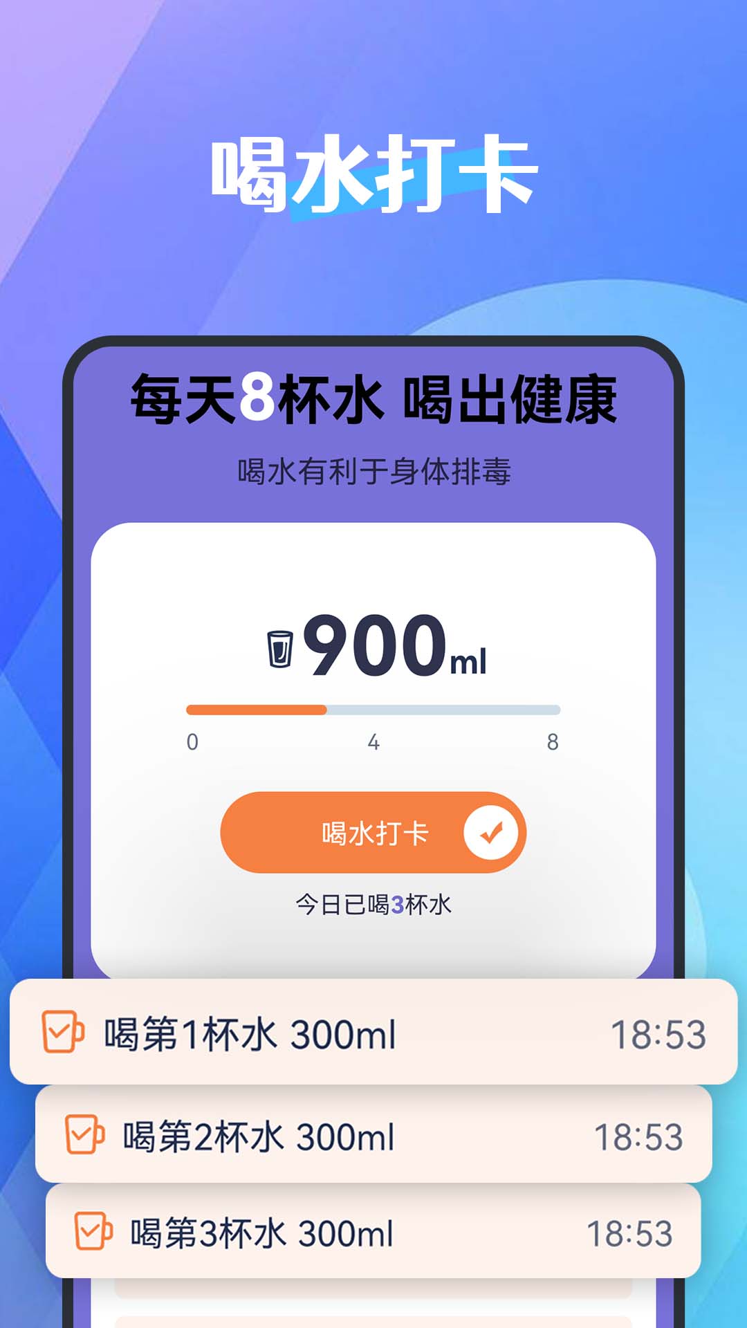 犀牛计步器(2)