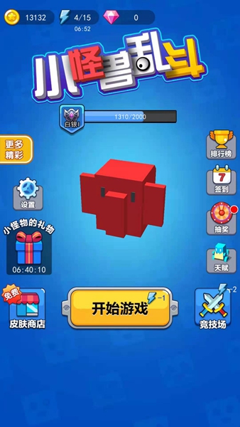 小怪兽乱斗(1)