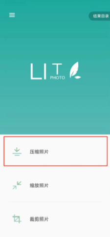 lit图片压缩(2)