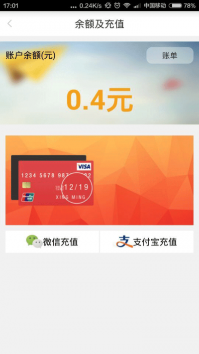 Go停车(2)