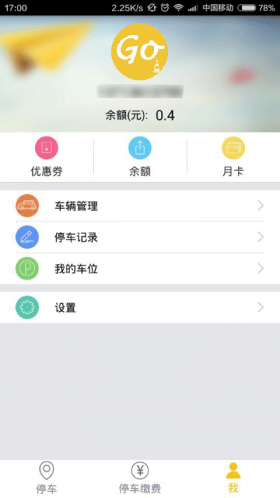 Go停车(3)