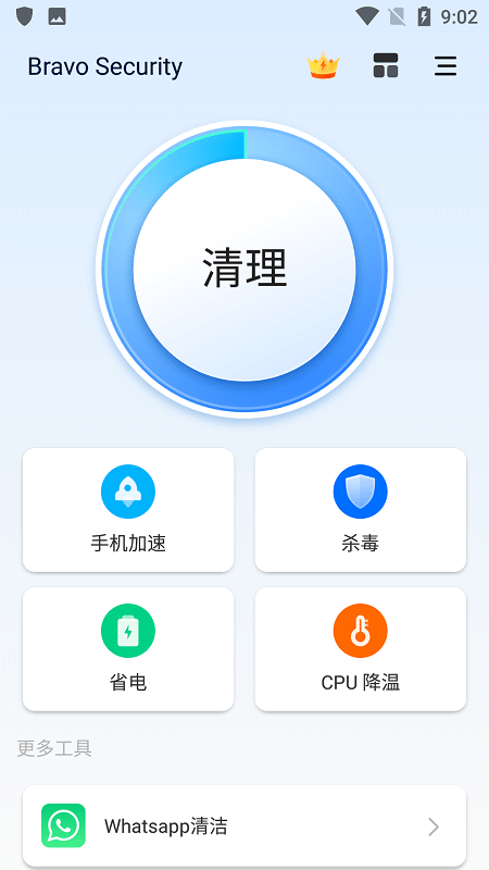 布拉沃杀毒(3)