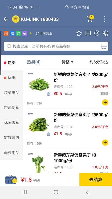 连库便利(1)