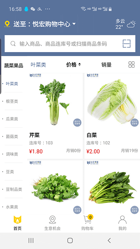 连库便利(2)