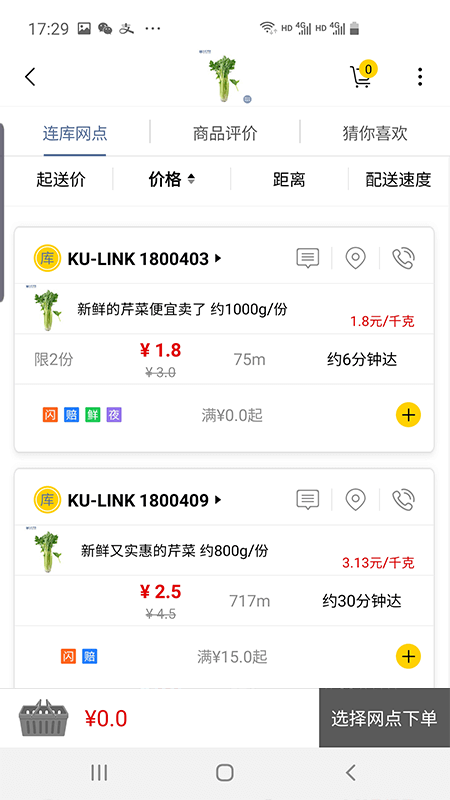 连库便利(3)
