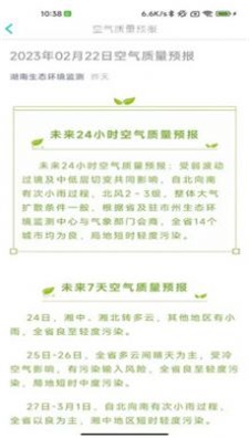 雷特空气质量(1)