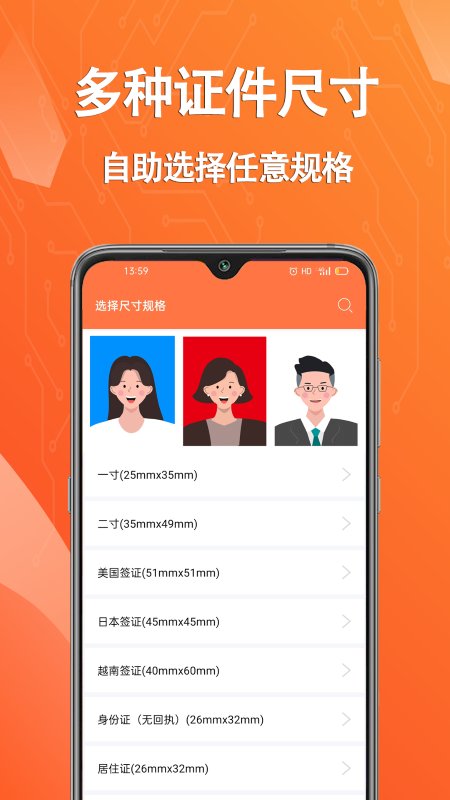 帮拍证件照(1)