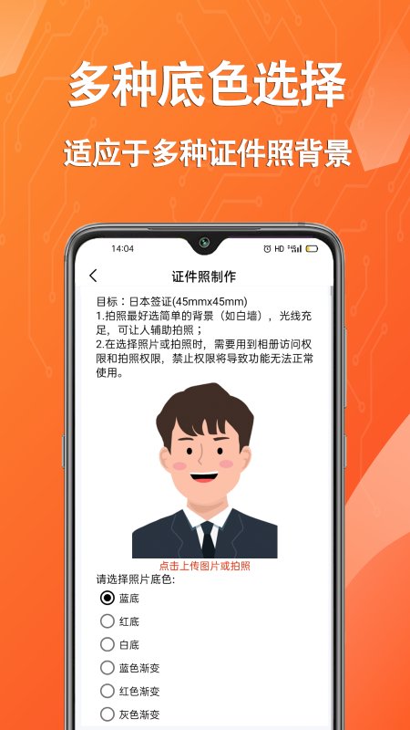 帮拍证件照(3)