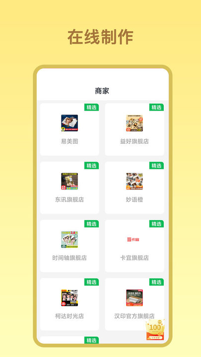 证件照免费照(3)