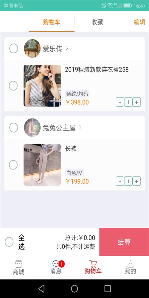 唱销(3)