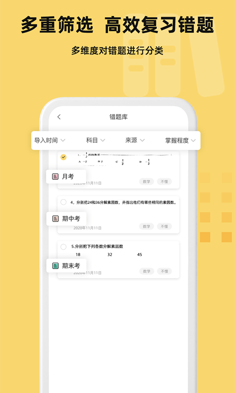 刺猬錯題本(2)