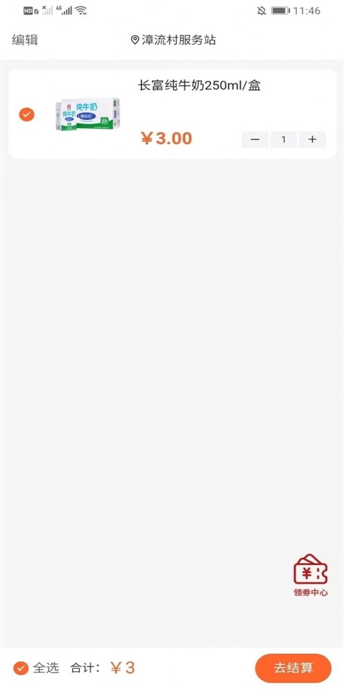 数字江田(3)