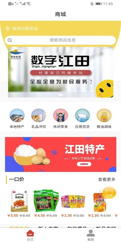数字江田(2)