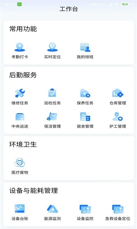 维修管理(3)