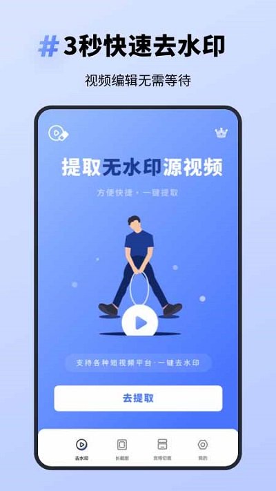 去水印无痕专家(2)