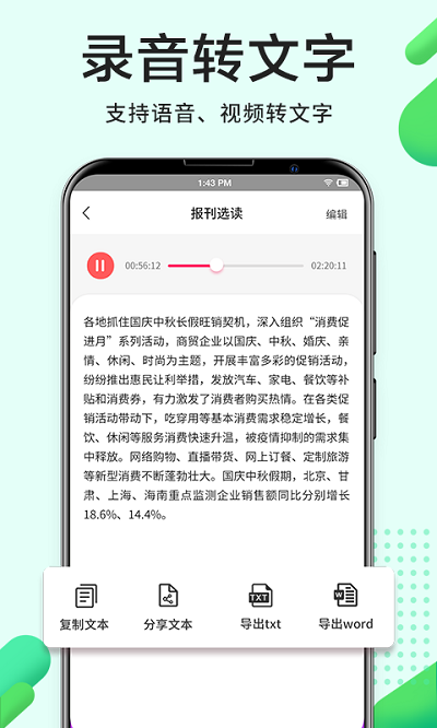 录音机小白(2)
