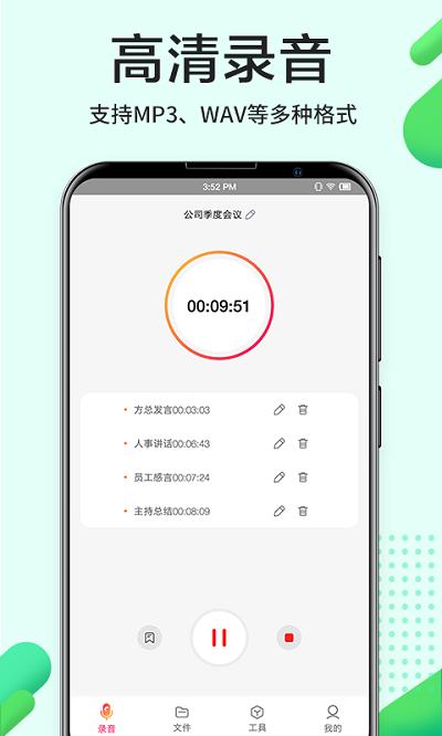 录音机小白(3)