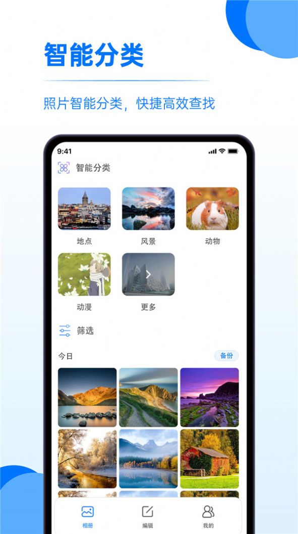 又拍相册管理(3)