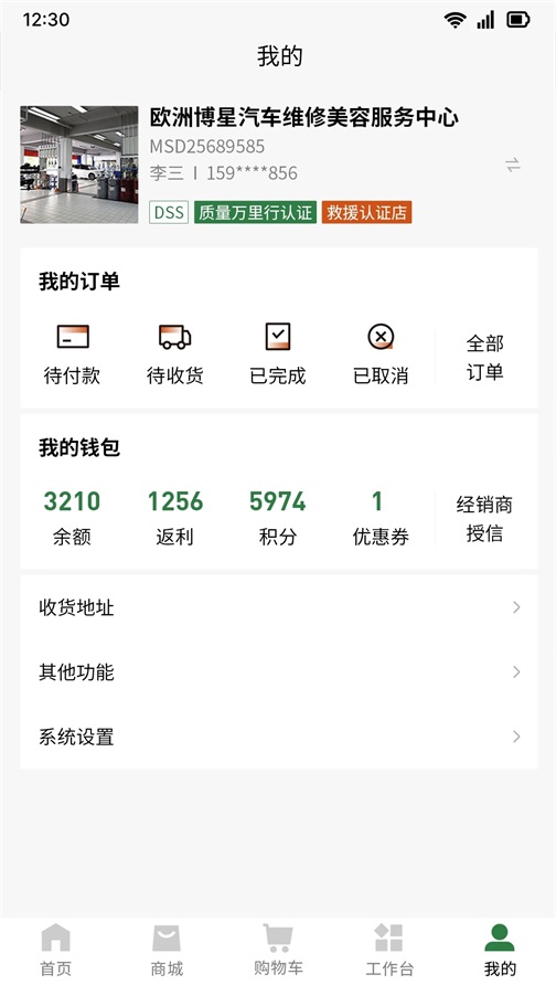 星猴云店(2)