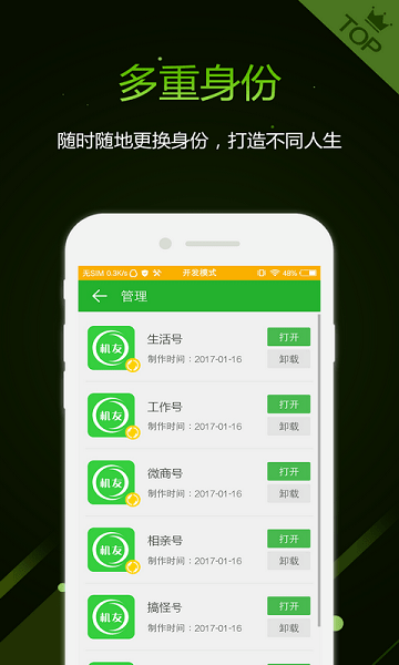 机友精灵(1)