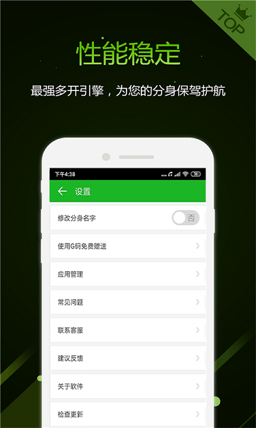 机友精灵(3)
