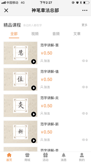 神笔章法(1)