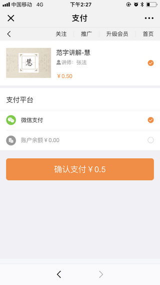 神笔章法(2)