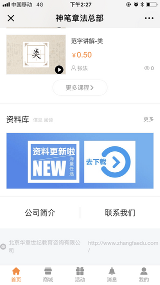 神笔章法(3)