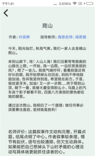 云锦作文(2)