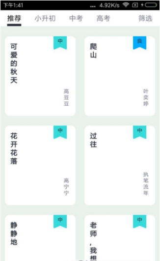 云锦作文(3)