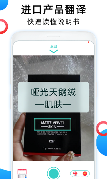 英语图片转文字拍照翻译(1)
